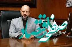 انتصاب سرپرست جدید معاونت توسعه مدیریت سازمان منطقه آزاد کیش