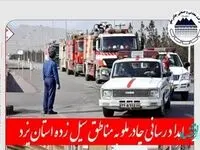 امدادرسانی چادرملو به مناطق سیل‌زده استان یزد