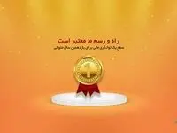 سطح یک توانگری مالی برای یازدهمین سال متوالی توسط بیمه ما