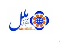 پرداخت بیش از 202 میلیارد ریال وام فرزندآوری توسط موسسه اعتباری ملل