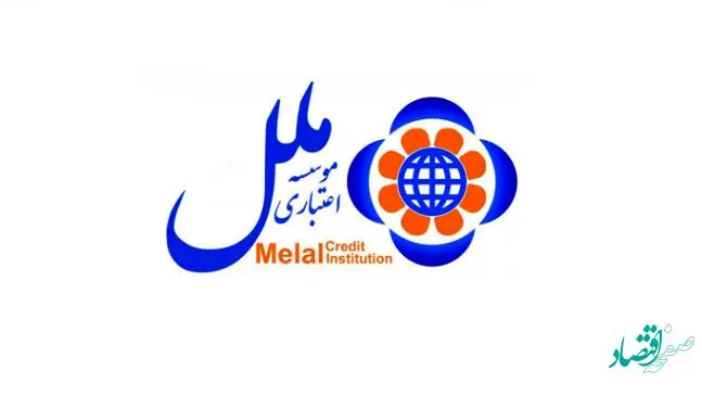 پرداخت بیش از 202 میلیارد ریال وام فرزندآوری توسط موسسه اعتباری ملل