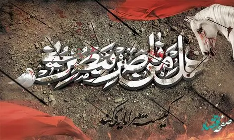 زمان دقیق به شهادت رسیدن حضرت ابوالفضل (ع) و امام حسین (ع) در عاشورا