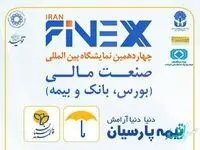 بیمه پارسیان در چهاردهمین نمایشگاه بین المللی صنعت مالی كشور حضور یافت