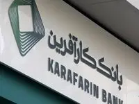 اعضای جدید هیات مدیره بانک کارآفرین معرفی شدند