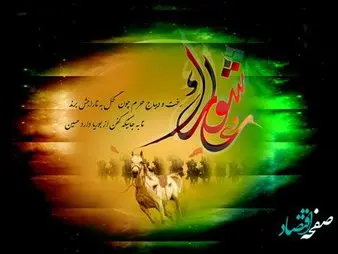 حضرت زینب(س) در ظهر عاشورا چه گفت؟ 