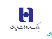 پیام مدیر امور حوزه مدیریت و ارتباطات بانک صادرات ایران به مناسبت روز خبرنگار
