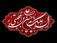 تاریخ شهادت امام حسن مجتبی(ع) در تقویم ۱۴۰۲ چه روزی است؟