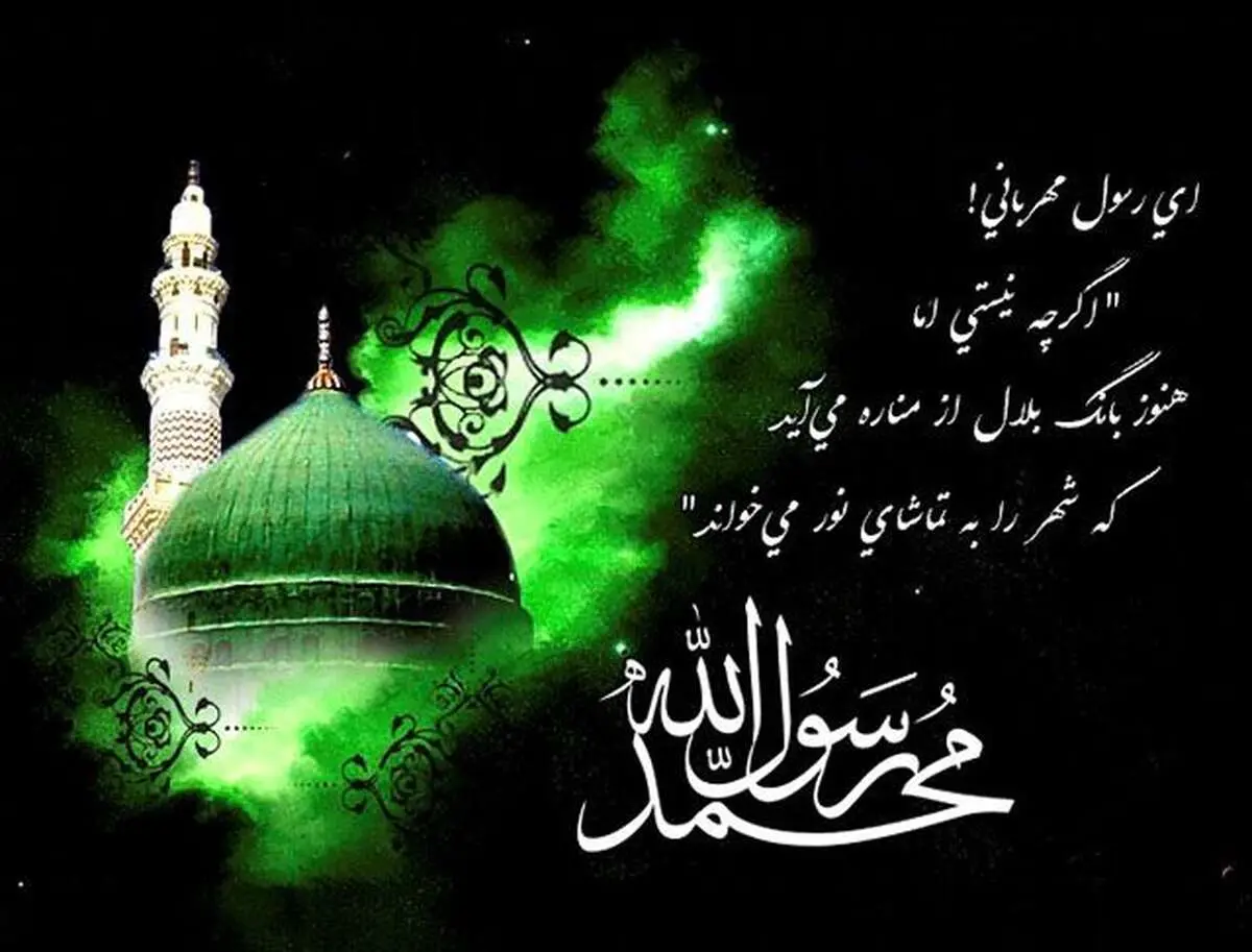 تاریخ رحلت پیامبر (ص) در تقویم ۱۴۰۲ چه روزی است؟