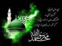 تاریخ رحلت پیامبر (ص) در تقویم ۱۴۰۲ چه روزی است؟