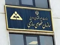 جدیدترین خبر از چند انتصاب جدید در سازمان خصوصی سازی