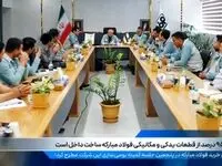 ویدیو: صد ثانیه با فولاد