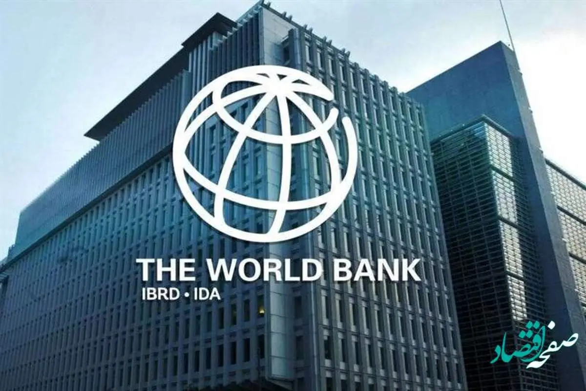 پیش بینی بانک جهانی برای رشد اقتصادی ایران در سال ۱۴۰۱