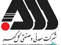 آغاز به کار بزرگترین آسیاب گلوله ای سنگ آهن کشور توسط متخصصان داخلی