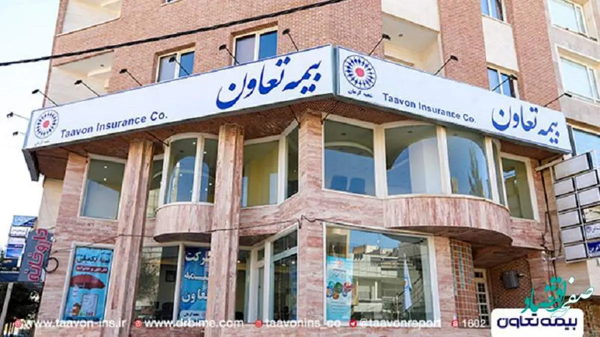 بیمه شخص ثالث تعاون + بخشش 100 درصدی جرائم دیرکرد