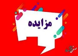 آغاز فروش املاک تجاری، اداری، خدماتی و مسکونی بانک شهر