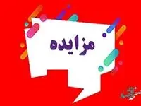 آغاز فروش املاک تجاری، اداری، خدماتی و مسکونی بانک شهر