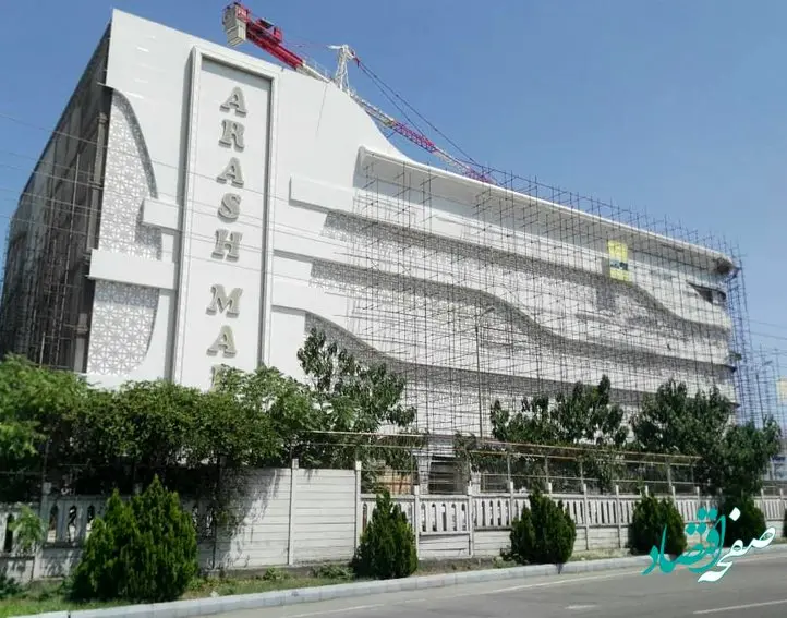 سرمایه گذاری در منطقه آزاد انزلی با طرح 66 پلاس آرش مال