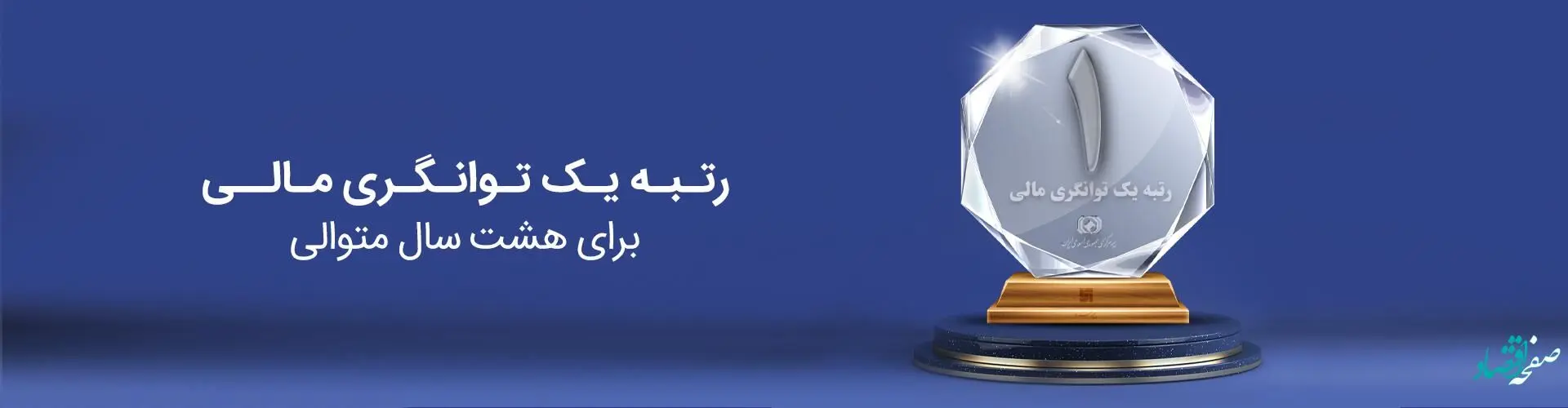 حق بیمه تولیدی بیمه سرمد از مرز هزار میلیارد تومان گذشت