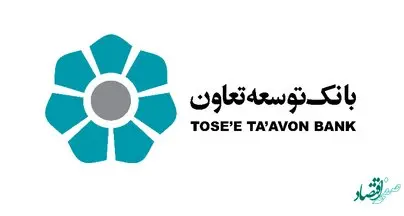 رشد 81 درصدی تسهیلات پرداختی بانک توسعه تعاون در پنج ماهه سال 1401