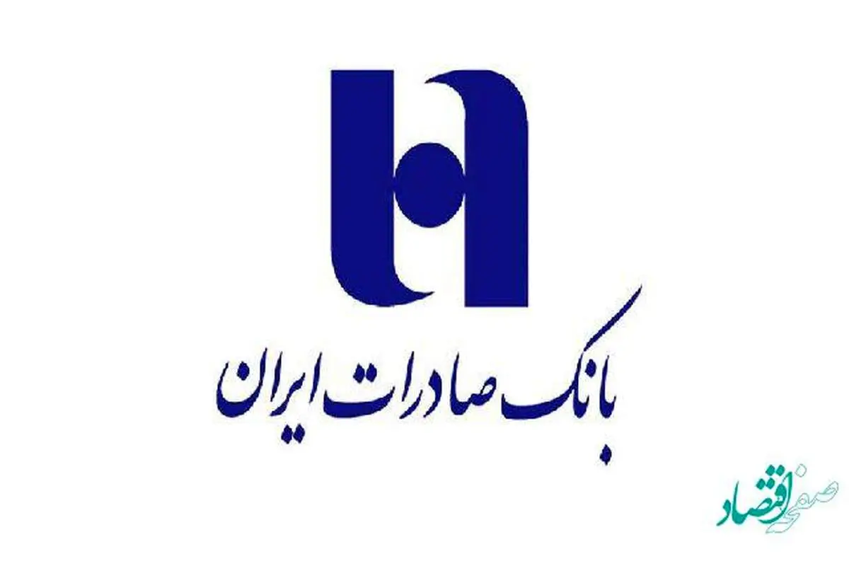 راه اندازی باجه ارزی بانک صادرات ایران برای تسهیل فعالیت‌های بازرگانی با کشورهای آسیای میانه