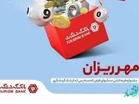 برگزاری جشنواره قرعه کشی حساب‌های قرض‌الحسنه بانک گردشگری