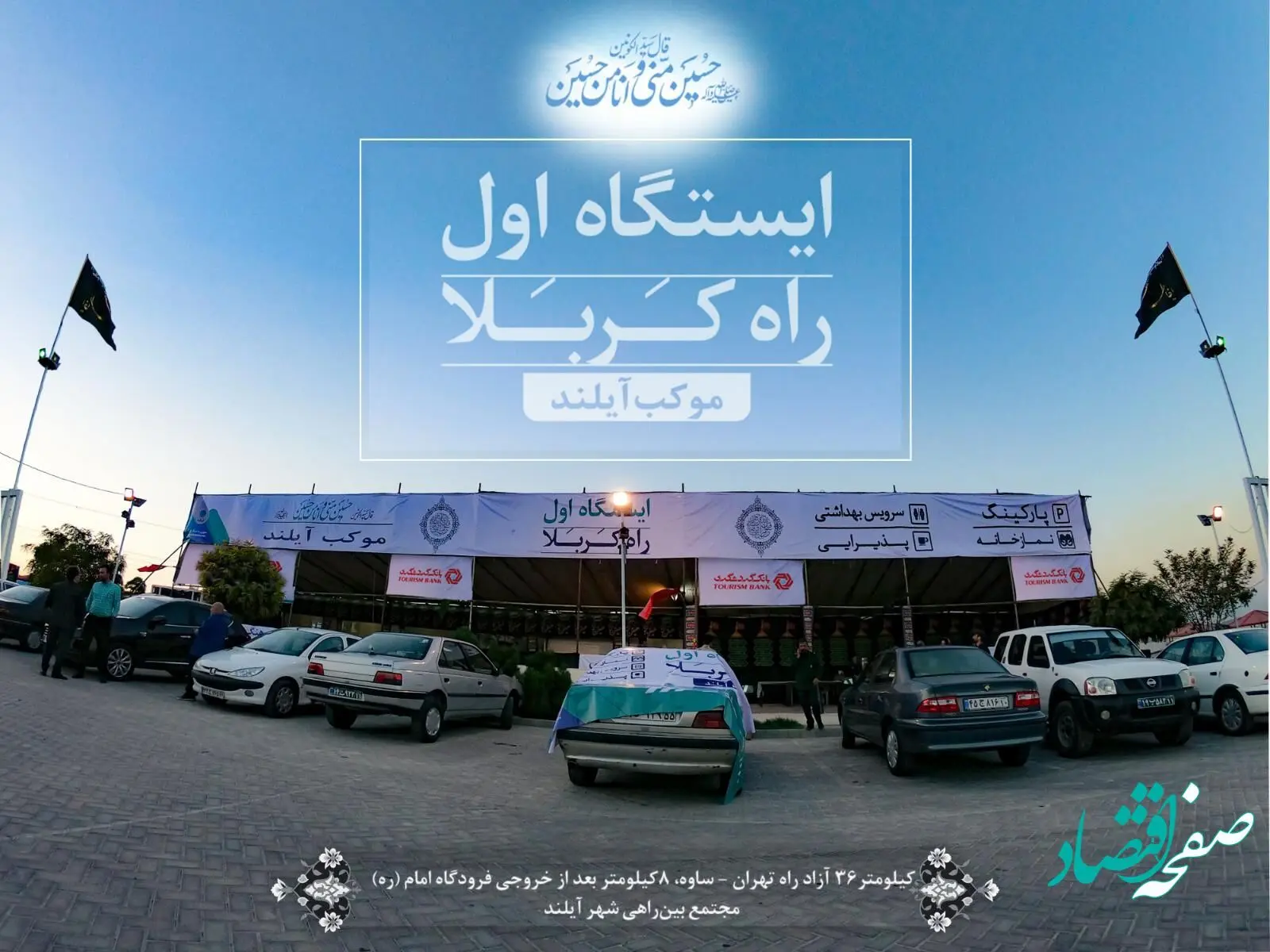 توزیع 100 هزار بسته غذایی در "آیلند"