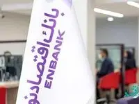 افتتاح شعبه خبرنگار بانک اقتصادنوین در تهران