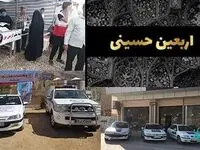 بیمه معلم همراه زائرین در مراسم معنوی اربعین