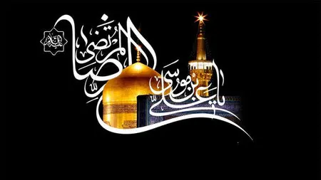 متن استوری تسلیت شهادت امام رضا (ع)