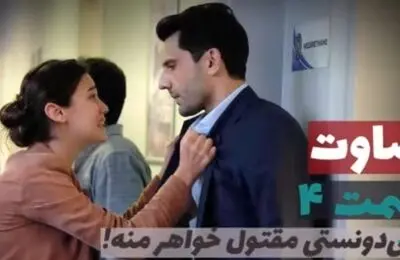 خلاصه داستان قسمت ۴ سریال ترکی قضاوت (yargi) + عکس