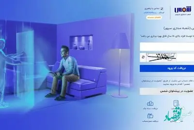 ٧١ روز حذف کارمزد «سامانه شمس» در آغاز هفتاد و یکمین سال فعالیت بانک صادرات ایران