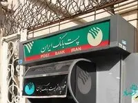 فهرست 37 شعبه کشیک پست بانک ایران برای فروش ارز اربعین در روزهای جمعه و شنبه و 26 شهریور ماه