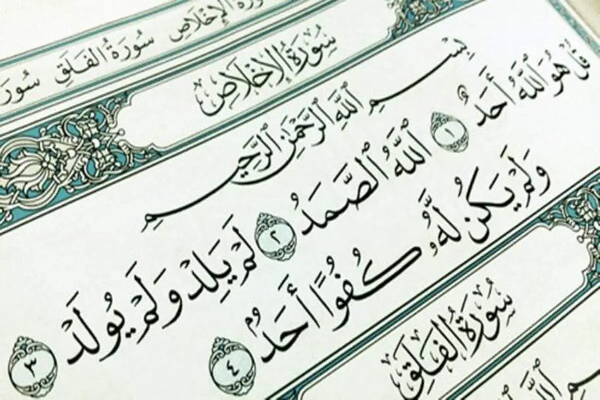 آموزش استخاره با قرآن و معرفی انواع استخاره + بهترین زمان