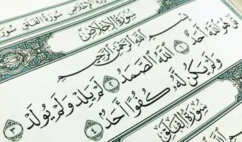 آموزش استخاره با قرآن و معرفی انواع استخاره + بهترین زمان