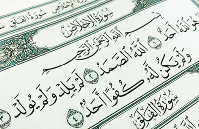 آموزش استخاره با قرآن و معرفی انواع استخاره + بهترین زمان