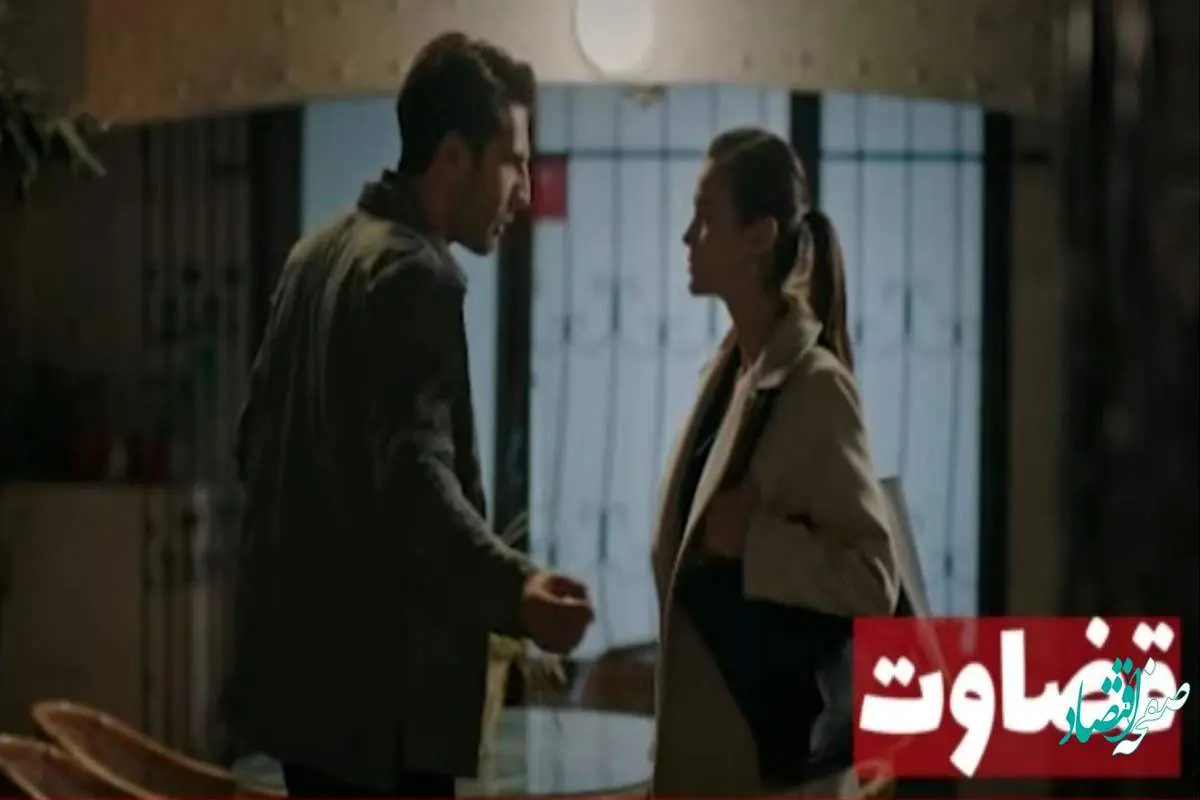 خلاصه داستان قسمت 20 سریال ترکی قضاوت (yargi) + عکس