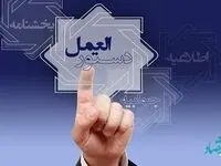 ابلاغ دستورالعمل ناظر بر حساب سپرده تجاری و خدمات بانکی مرتبط به شعب پست بانک ایران