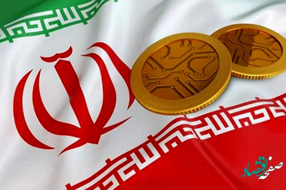 همه چیز درباره رمز ارز ایرانی IRRDC + مزایا