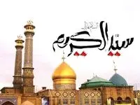 تاریخ ولادت شاه عبدالعظیم در تقویم ۱۴۰۲ چه روزی است؟