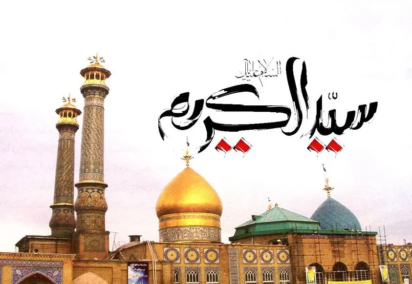 تاریخ ولادت شاه عبدالعظیم در تقویم ۱۴۰۲ چه روزی است؟