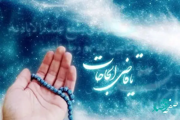 بهترین زمان های دعا کردن برای رسیدن به حاجت و استجابت دعا کی است؟
