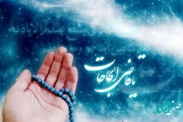 بهترین زمان های دعا کردن برای رسیدن به حاجت و استجابت دعا کی است؟