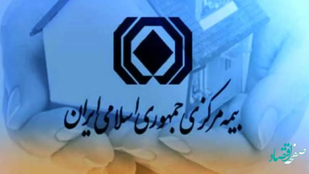 اتصال بیمه مرکزی به پنجره ملی خدمات دولت هوشمند