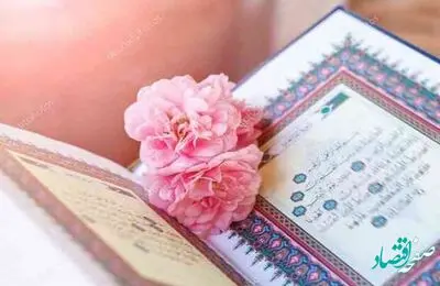 قرائت کدامیک از سوره های قرآن بیشترین فضیلت و ثواب را دارد؟