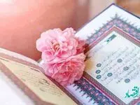 قرائت کدامیک از سوره های قرآن بیشترین فضیلت و ثواب را دارد؟