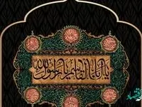 پیام تسلیت سرپرست بانک کشاورزی به مناسبت رحلت پیامبر (ص) و شهادت امام حسن مجتبی (ع)