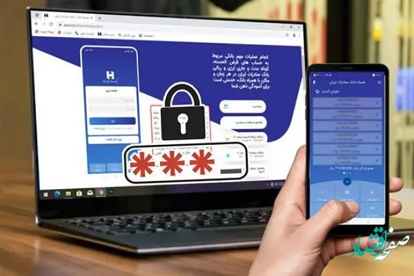 ​نسخه جدید نرم‌افزار همراه بانک صادرات ایران را از کجا نصب کنیم؟