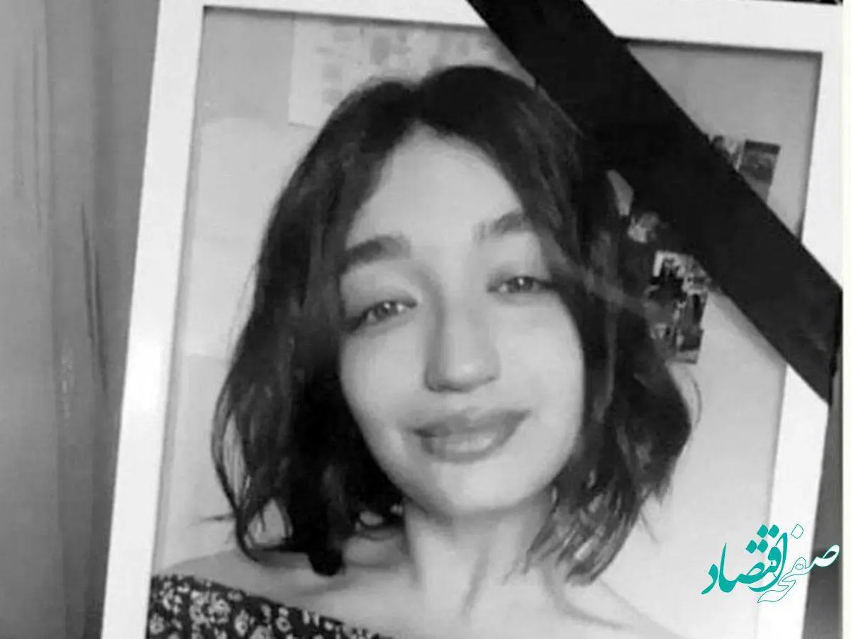 علت فوت سارینا اسماعیل زاده دختر 16 ساله کرجی چه بود؟