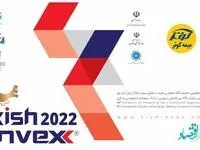 حضور بیمه کوثر در کیش اینوکس