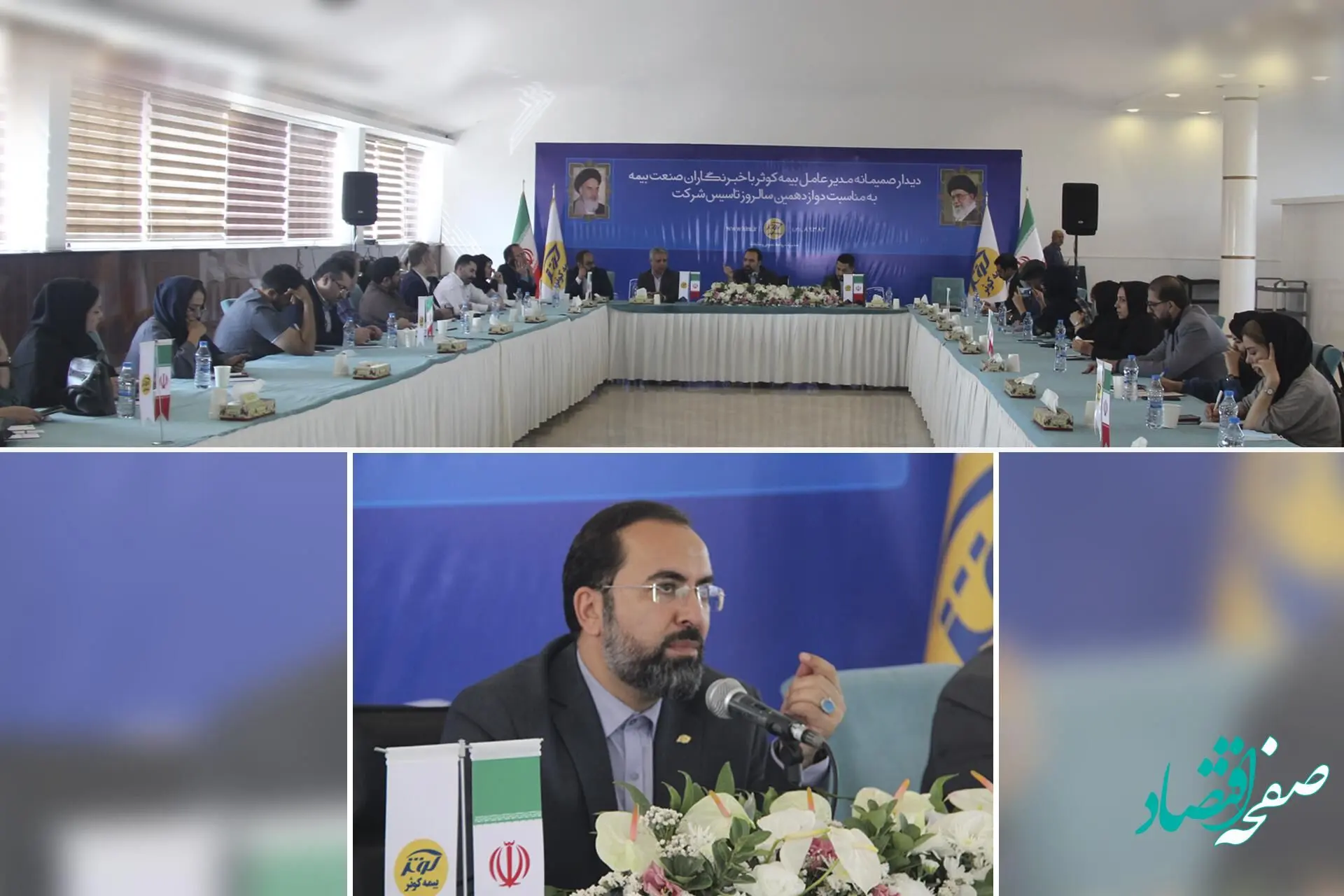 بیمه کوثر سازمانی استراتژی محور